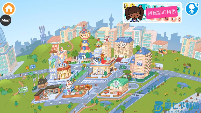 托卡生活世界无限礼物最新版 v1.119.1 安卓免费版 3