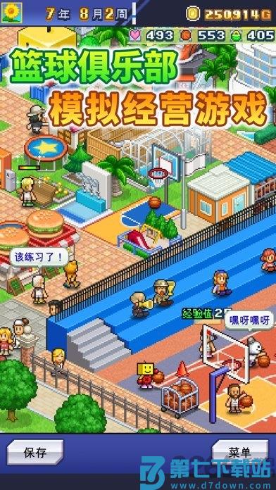 篮球热潮物语中文汉化版 v1.4.6 安卓最新版 1