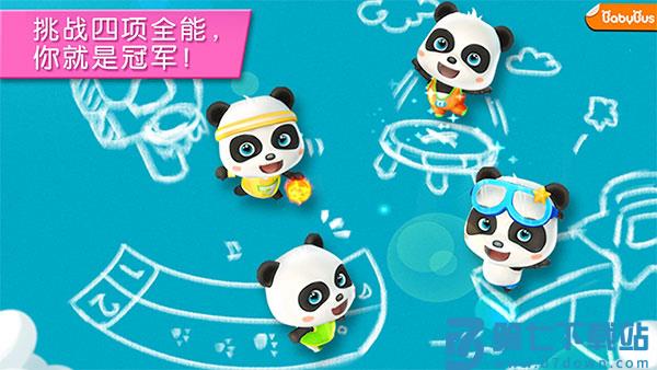 宝宝运动会 v9.89.99.01 安卓版 1