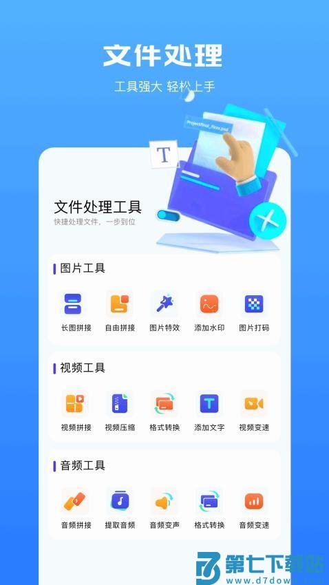 奇妙app官方版v1.4 1