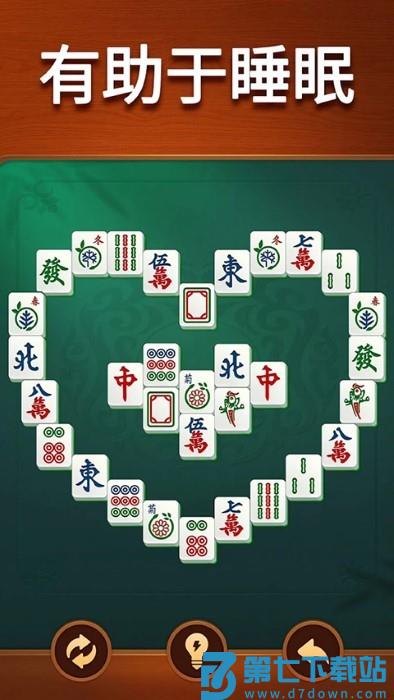 vita麻将手游(Vita Mahjong) v2.65.1 安卓版 1