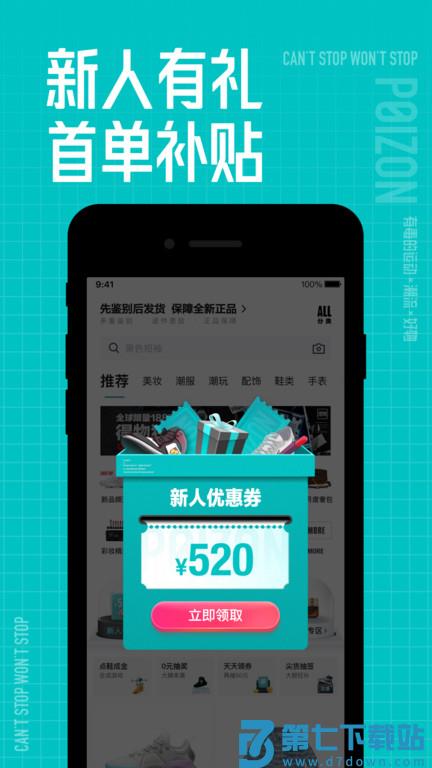 毒购物平台最新版(更名为得物) v5.79.0 安卓手机版 1