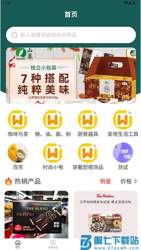 忒别莱斯手机版v1.2.4 4