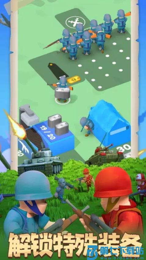 超级军团战场 v1.2.29 安卓版 1