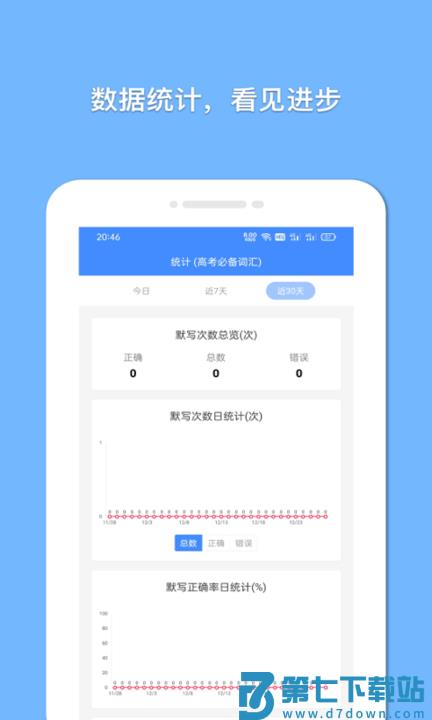 悬浮记单词手机最新版 v1.8.5安卓官方版 0