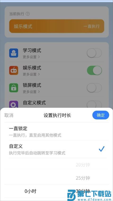 年华守护app