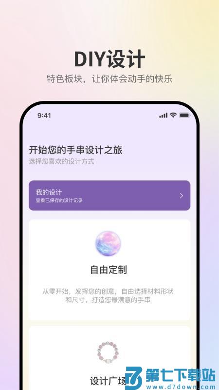 盘个串串app官网版v1.0.00 2