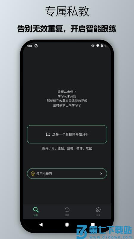 瓜驴跟练器官方版v1.1.1 1