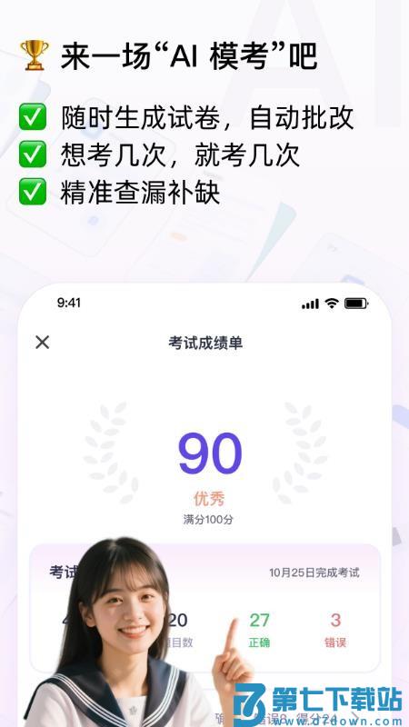 Conbrie可备可记v2.2.6 5