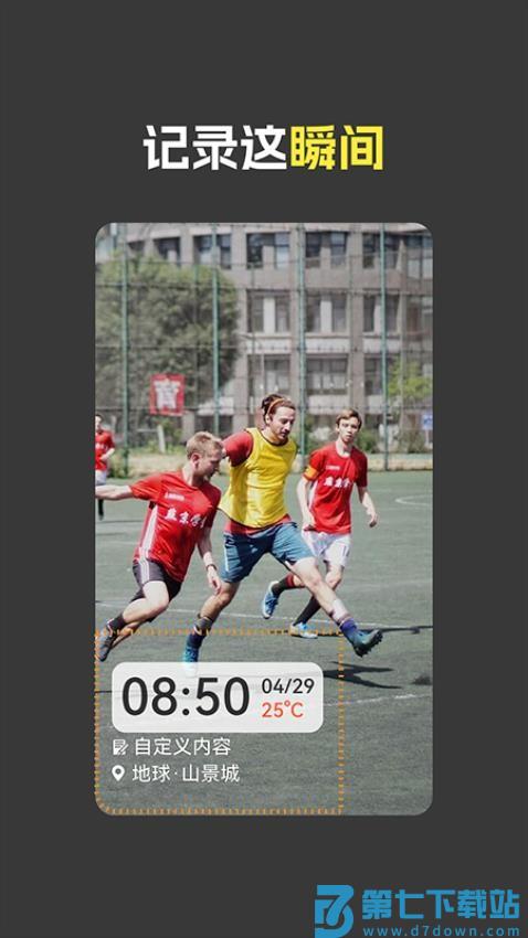 鱼丸水印相机最新版