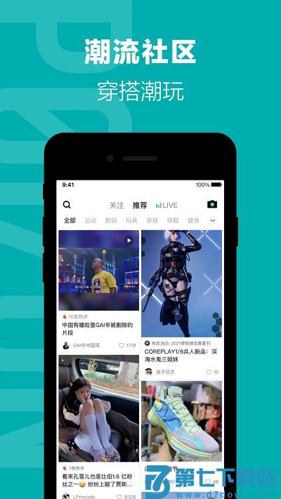 毒鉴定平台(改名得物) v5.79.0 安卓版 2