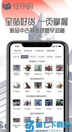 任你购最新版 v3.6.8 安卓版 3