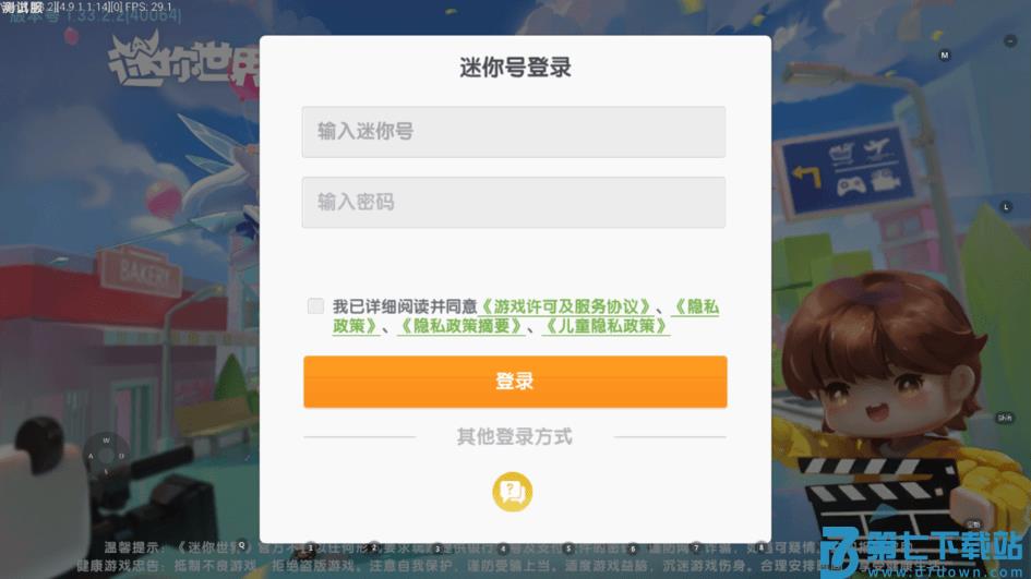 迷你世界体验服官方版 v1.50.1 安卓测试版 0