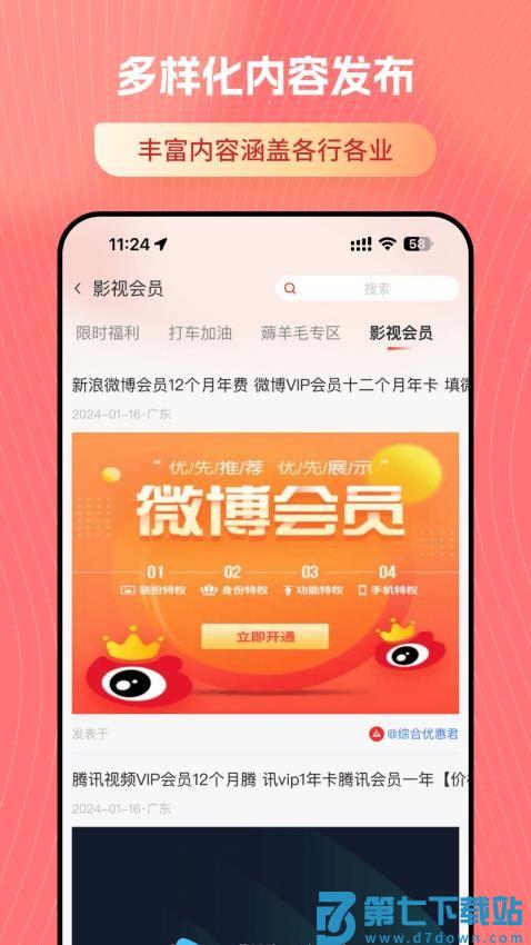 喜悦最新版v5.1.5 1