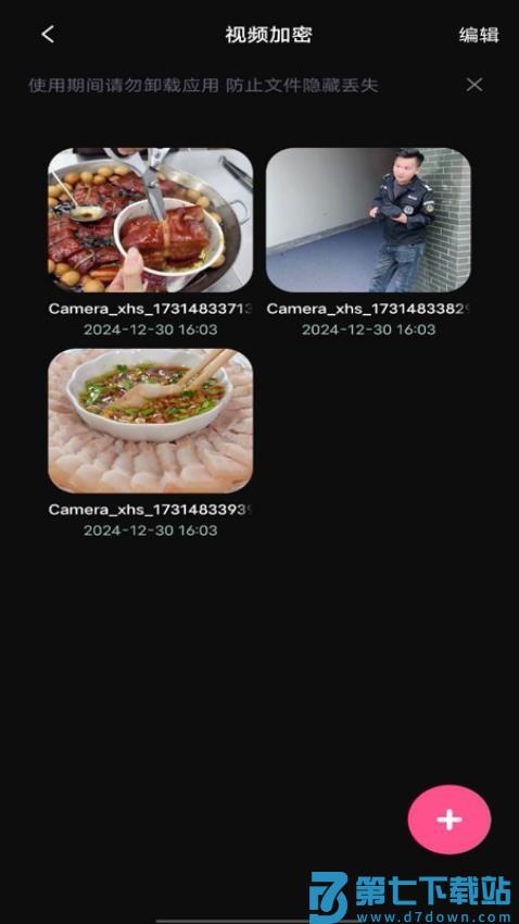 秘密影院播放器免费版v1.0.7 2