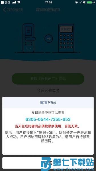 小盾管家官方版v2.5.2 3