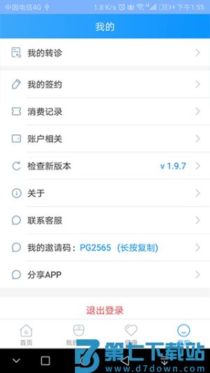 北京燕化医院 v3.0.1 安卓版 3