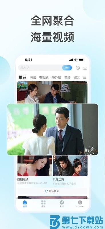 星空影院免费观看电影电视剧的app v6.1.6 安卓高清版 0