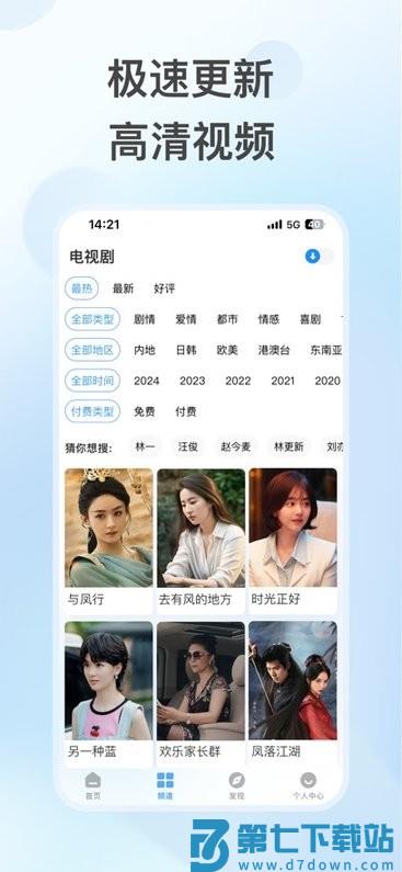 星空影院免费观看电影电视剧的app v6.1.6 安卓高清版 3