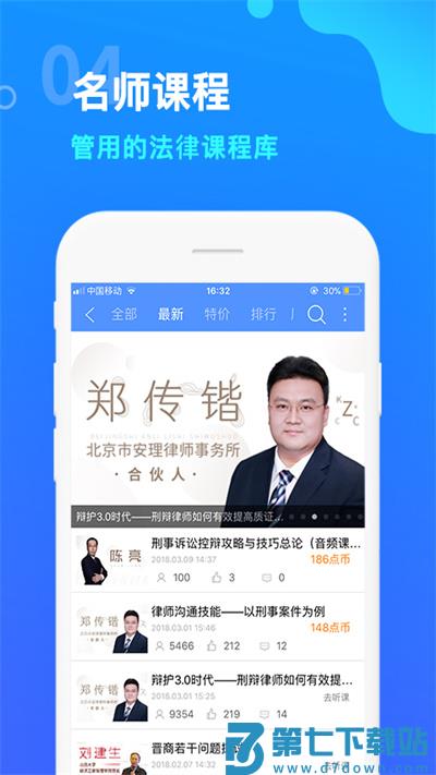 点睛网官方版 v5.74安卓手机版 0