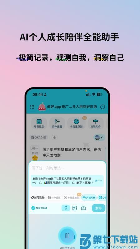 魔力空间Mooly手机版v2.3.3 1