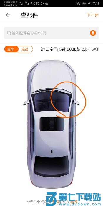 袋鼠保官方版 v7.37.4 安卓平台 2