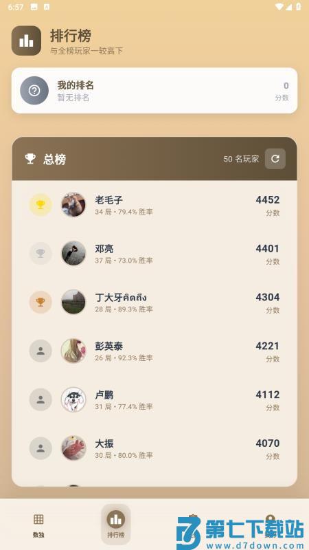 数独赚钱app官方版v1.0.3 1