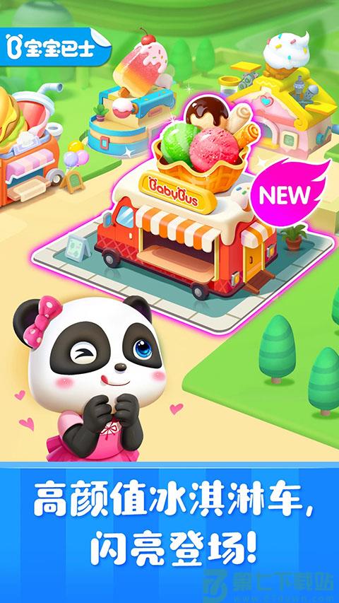 雪糕工厂 v9.89.99.01 安卓版 2