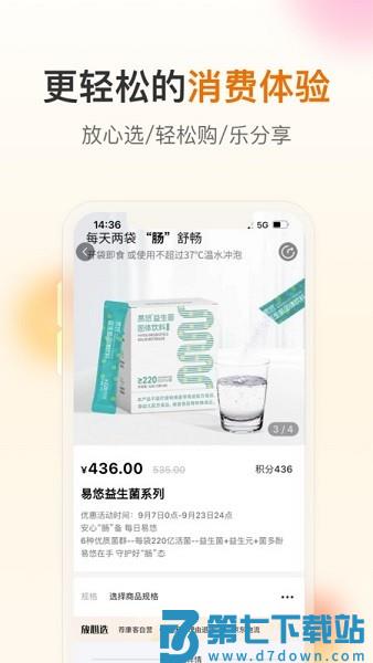 荐康客 v4.1.7 最新版 0