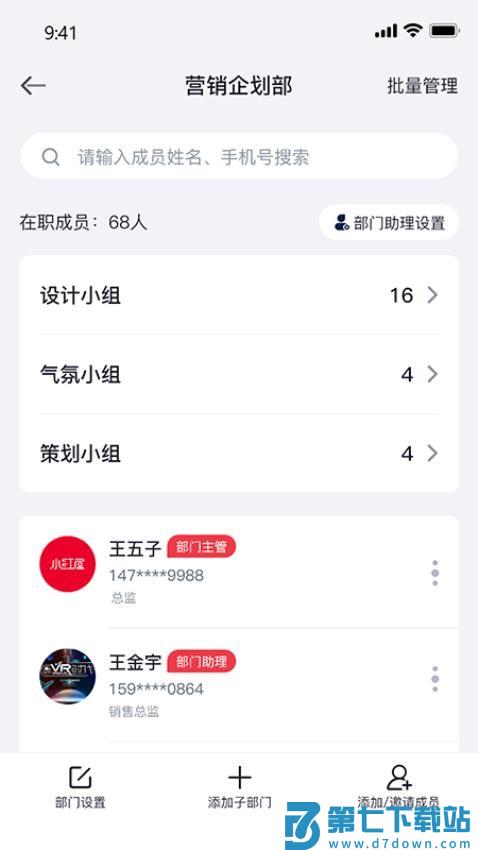 泓众云掌柜v1.5.1 3