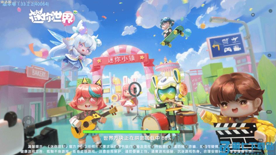 迷你世界体验服官方版 v1.50.1 安卓测试版 3