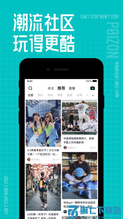 毒购物平台最新版(更名为得物) v5.79.0 安卓手机版 3