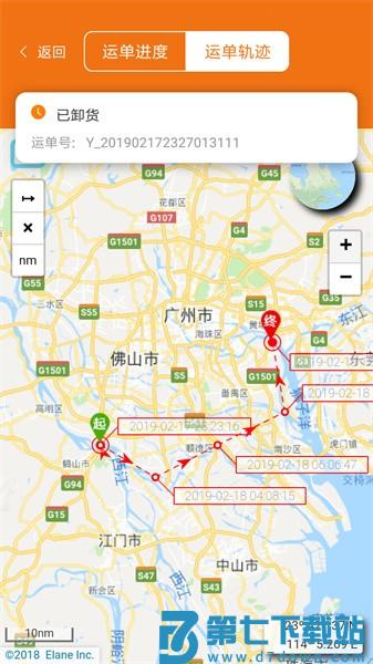 货运江湖船东版v1.6.34 4