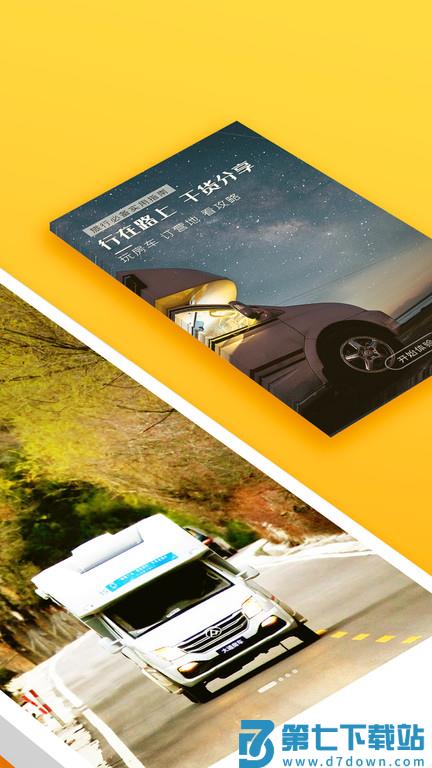 房车生活家最新版 v5.8.5 安卓手机版 1