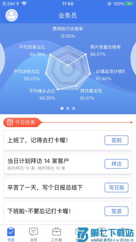 智慧100最新版 v9.3.4.2025102303 安卓版 3
