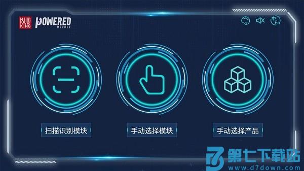 宇星科技官方版v2.5.8 1