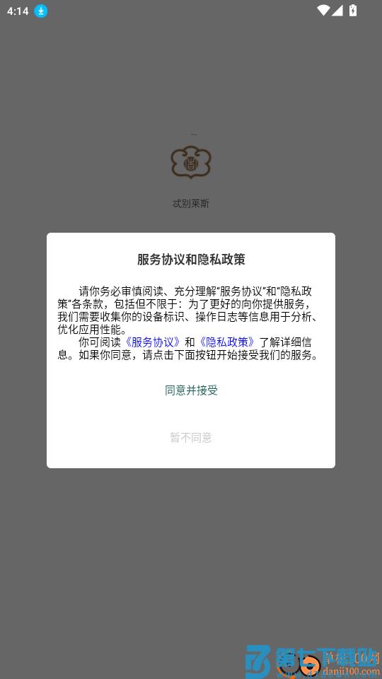 忒别莱斯手机版