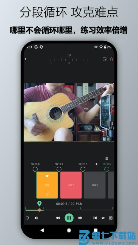 瓜驴跟练器官方版v1.1.1 4