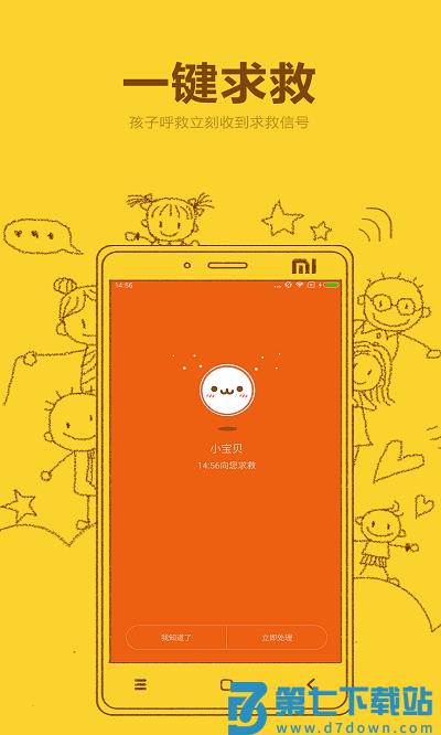 米兔app官方免费 v3.4.5.07162100 安卓版 0
