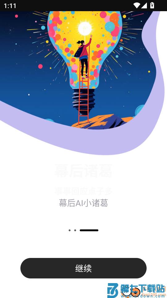 魔力空间Mooly手机版