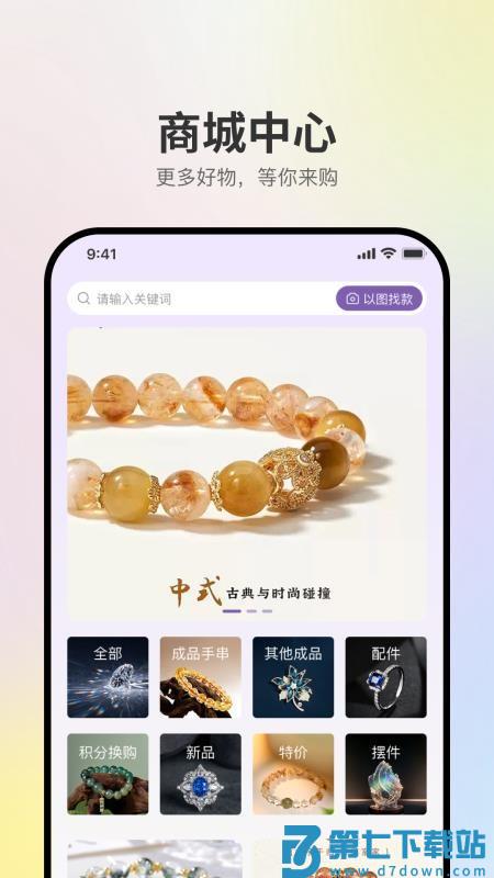 盘个串串app官网版v1.0.00 3