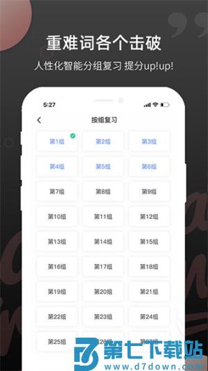 雅思斩单词单词本 v2.1.0 安卓版 1