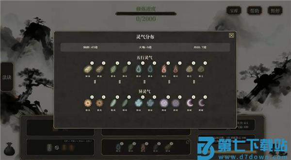 我独自飞升成仙游戏v1.0 2