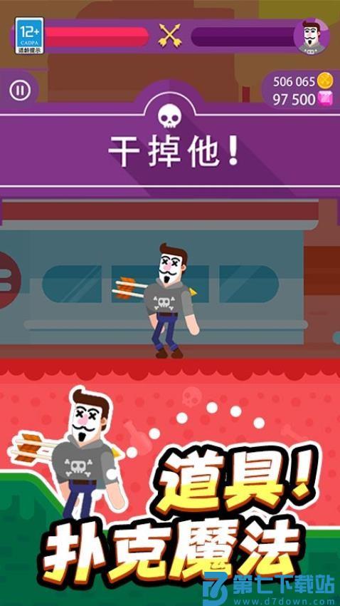 放置骑士团游戏v1.0.5 4