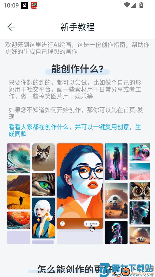 DeepDream绘画最新版