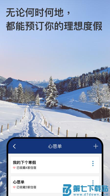 缤客booking商家app(Booking.com缤客) v61.1.0.1 安卓版 0