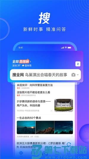 qq浏览器 v19.6.0.0058 安卓版 3