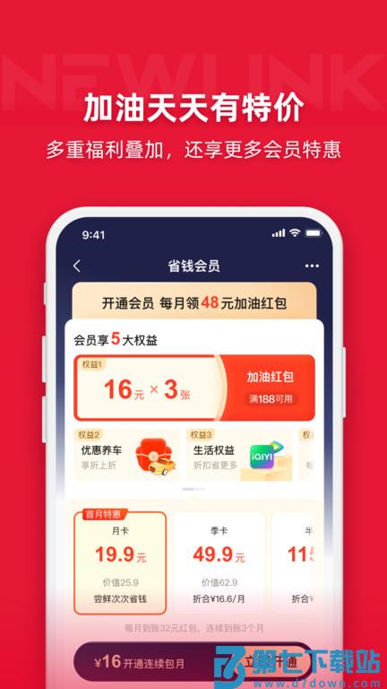 能链团油官方版 v8.3.3 安卓最新版 0