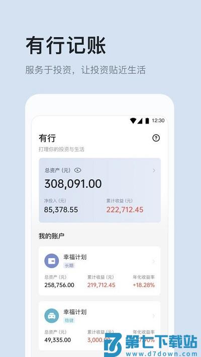 有知有行 v2.1.1 安卓版 2