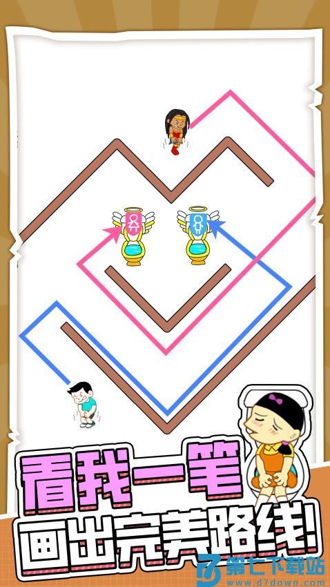 天天上厕所游戏v1.0.6 3